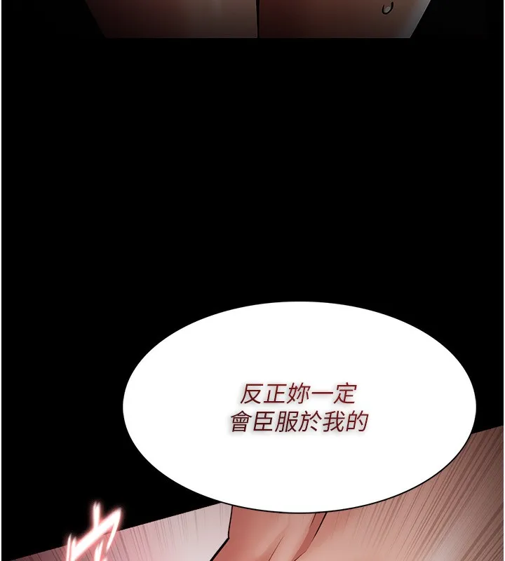痴汉成瘾 第129話-二寶的生父是變態 第119页