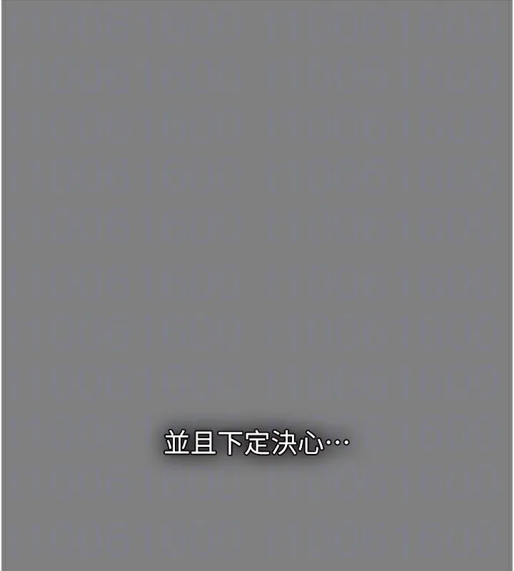 痴汉成瘾 第129話-二寶的生父是變態 第49页