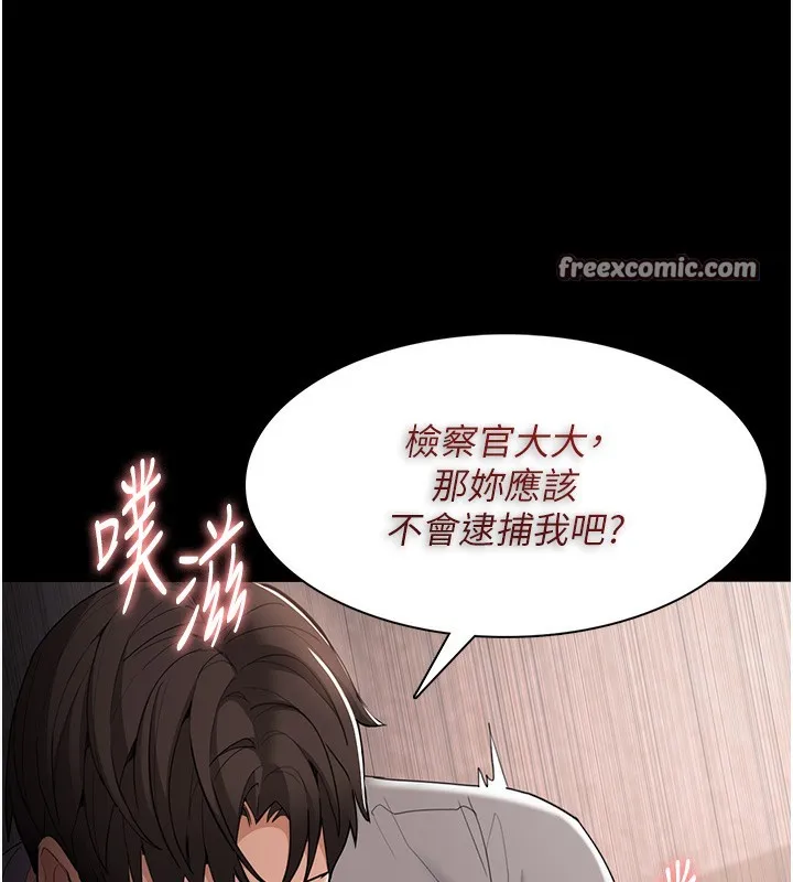 痴汉成瘾 第129話-二寶的生父是變態 第70页