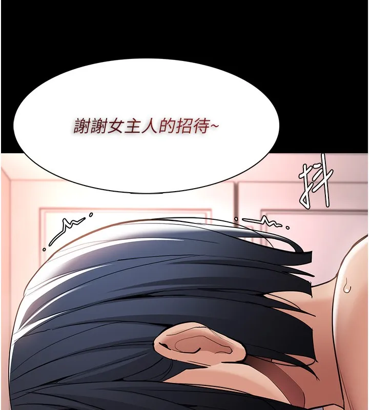 痴汉成瘾 第129話-二寶的生父是變態 第141页