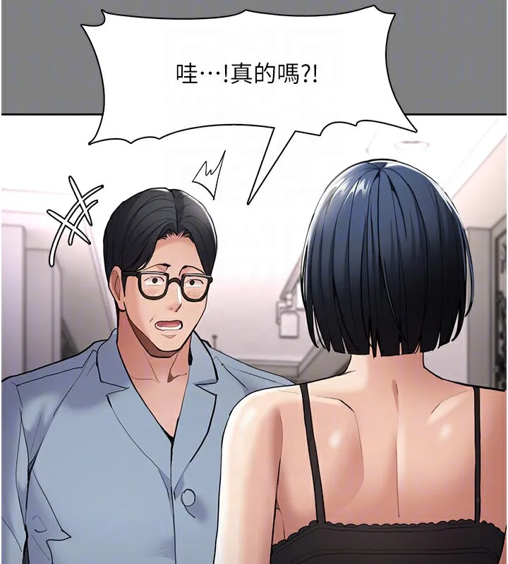 痴汉成瘾 第129話-二寶的生父是變態 第19页