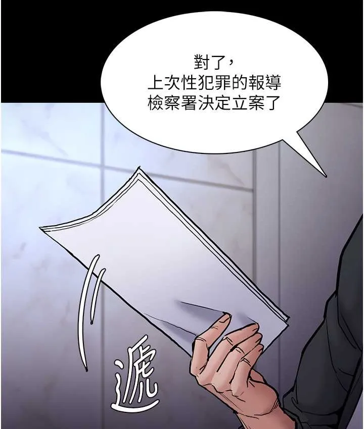 痴汉成瘾 第95話-鐵面無私江彩希 第65页