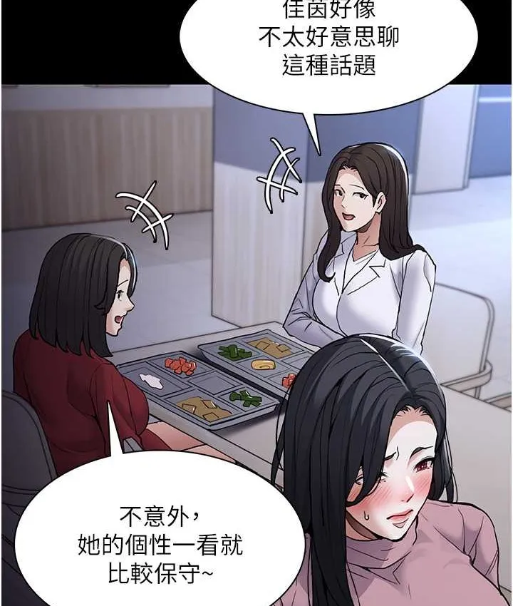 痴汉成瘾 第95話-鐵面無私江彩希 第51页