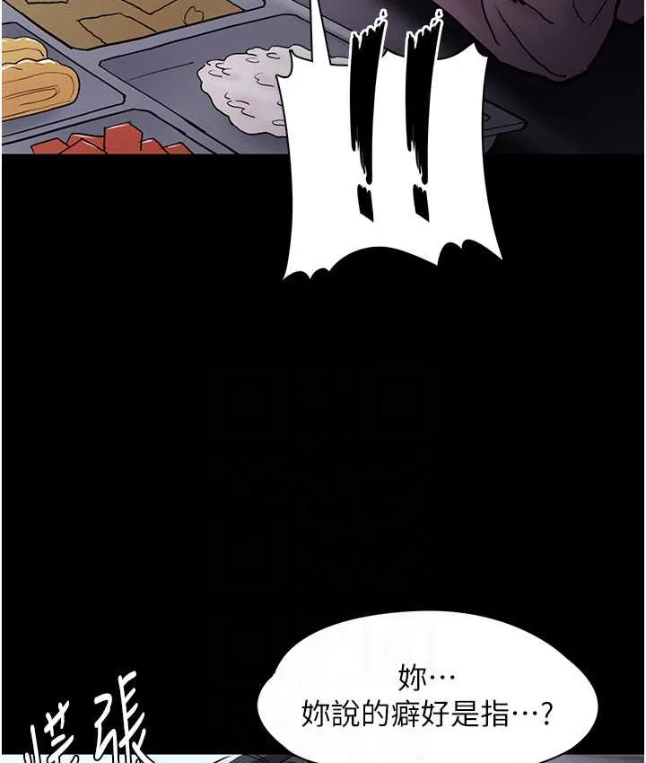 痴汉成瘾 第95話-鐵面無私江彩希 第29页