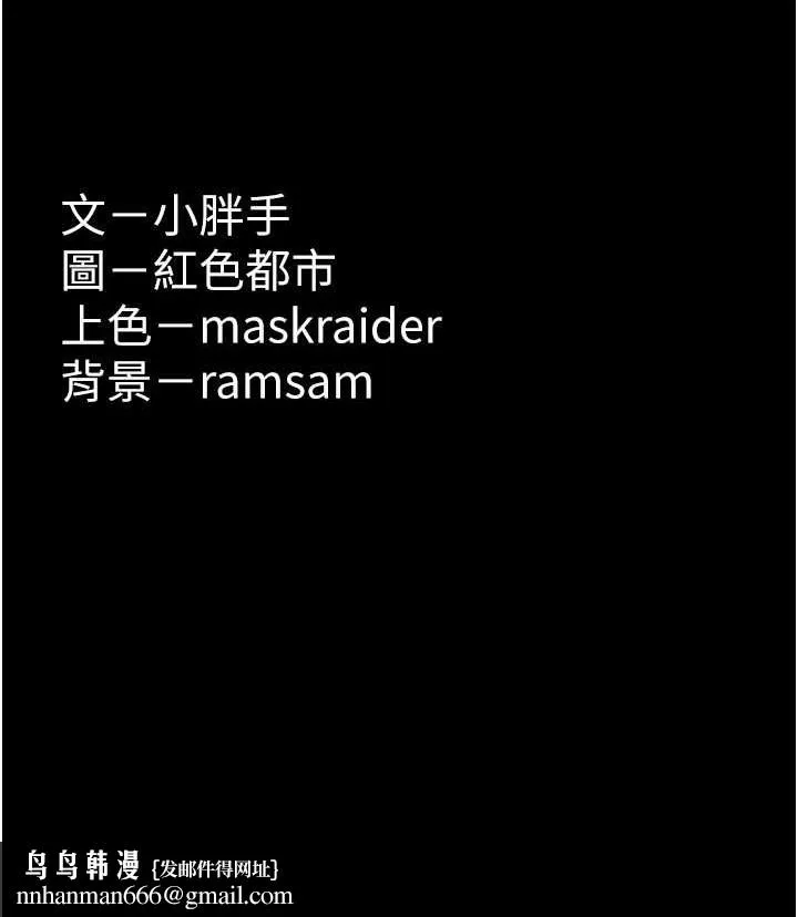 痴汉成瘾 第95話-鐵面無私江彩希 第139页