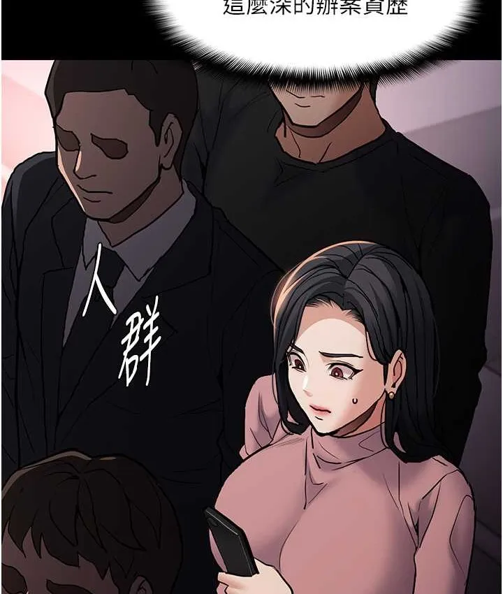 痴汉成瘾 第95話-鐵面無私江彩希 第129页
