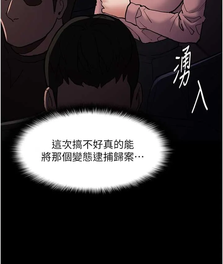 痴汉成瘾 第95話-鐵面無私江彩希 第130页