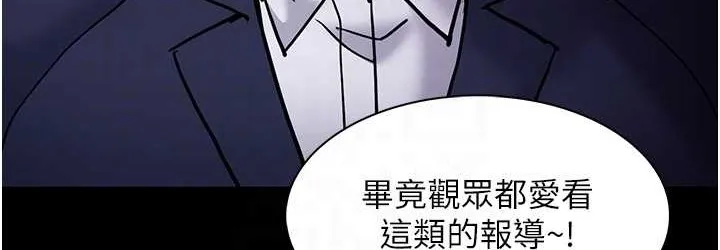 痴汉成瘾 第95話-鐵面無私江彩希 第72页