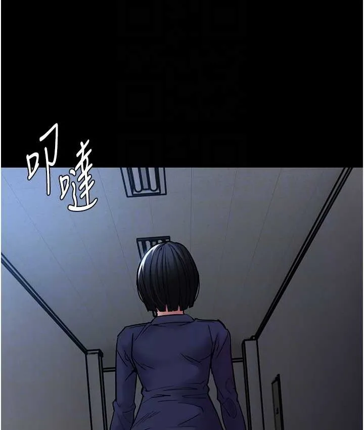 痴汉成瘾 第95話-鐵面無私江彩希 第87页