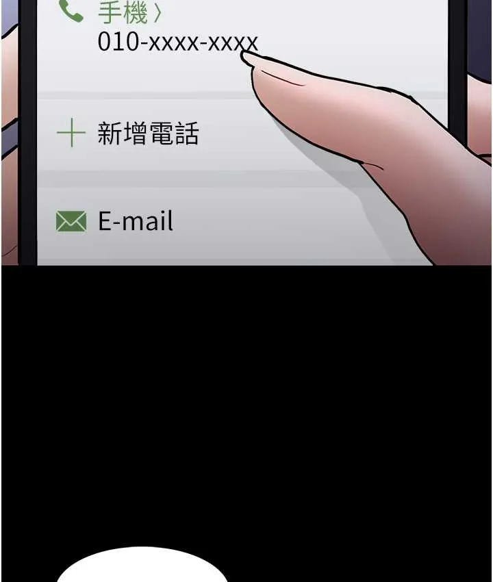 痴汉成瘾 第95話-鐵面無私江彩希 第119页