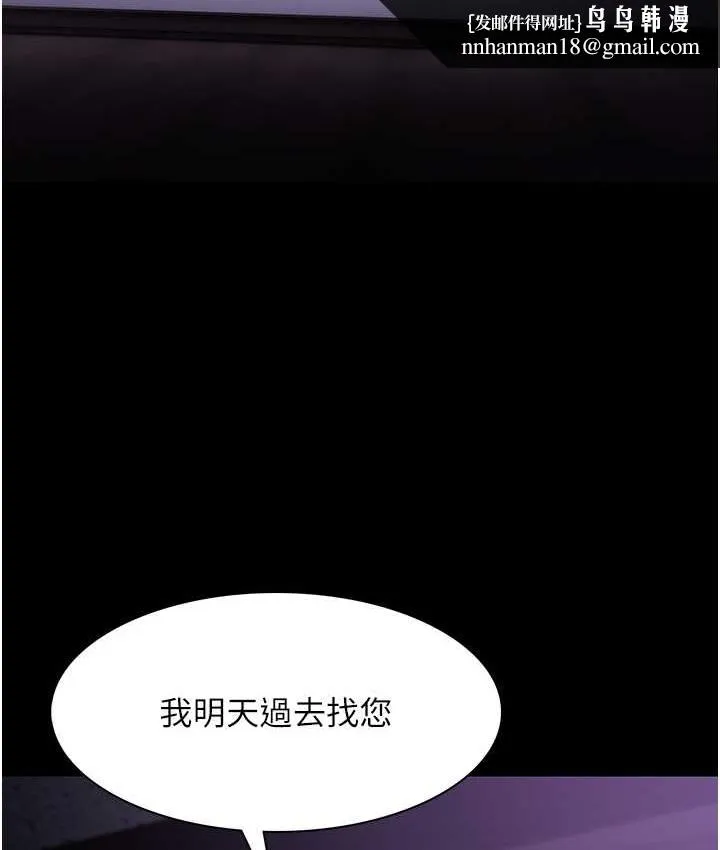 痴汉成瘾 第95話-鐵面無私江彩希 第2页