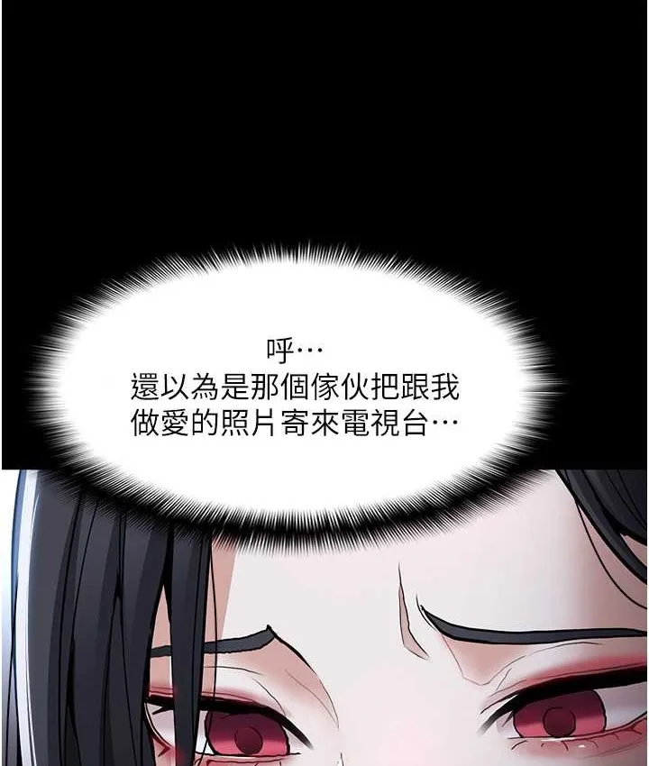 痴汉成瘾 第95話-鐵面無私江彩希 第24页