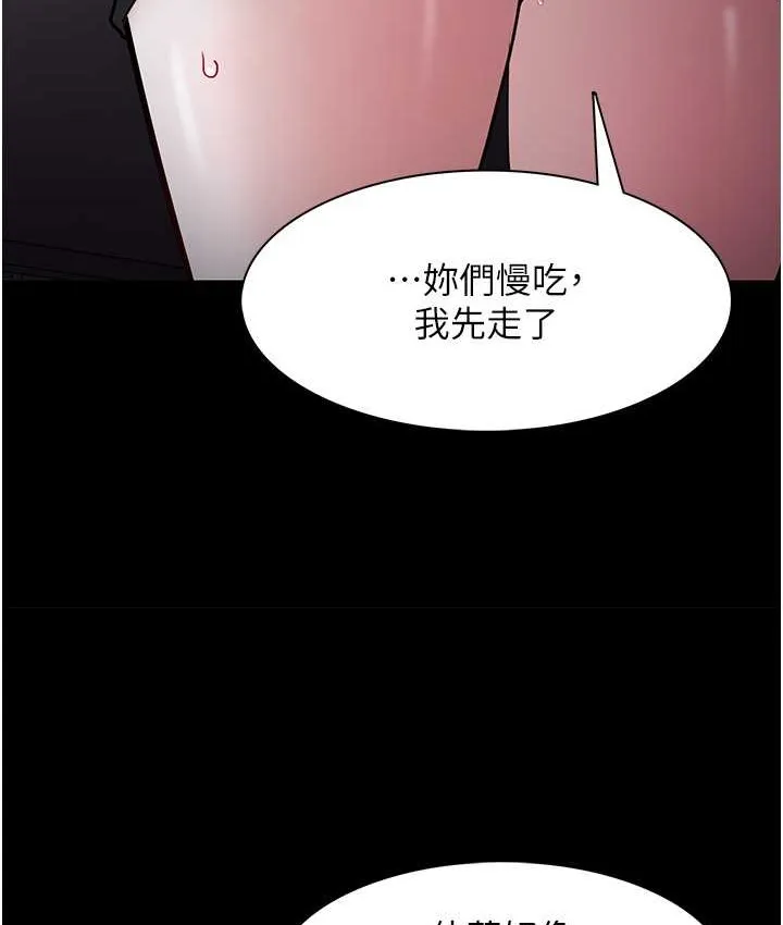 痴汉成瘾 第95話-鐵面無私江彩希 第50页