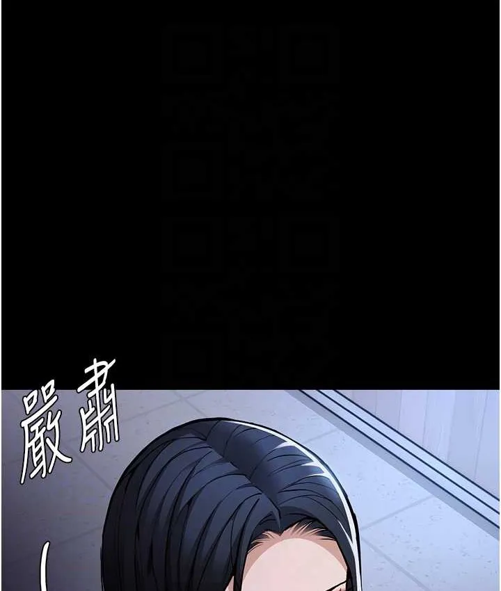 痴汉成瘾 第95話-鐵面無私江彩希 第85页