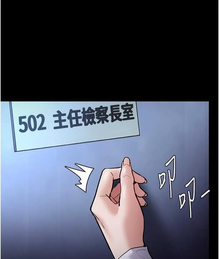 痴汉成瘾 第95話-鐵面無私江彩希 第89页