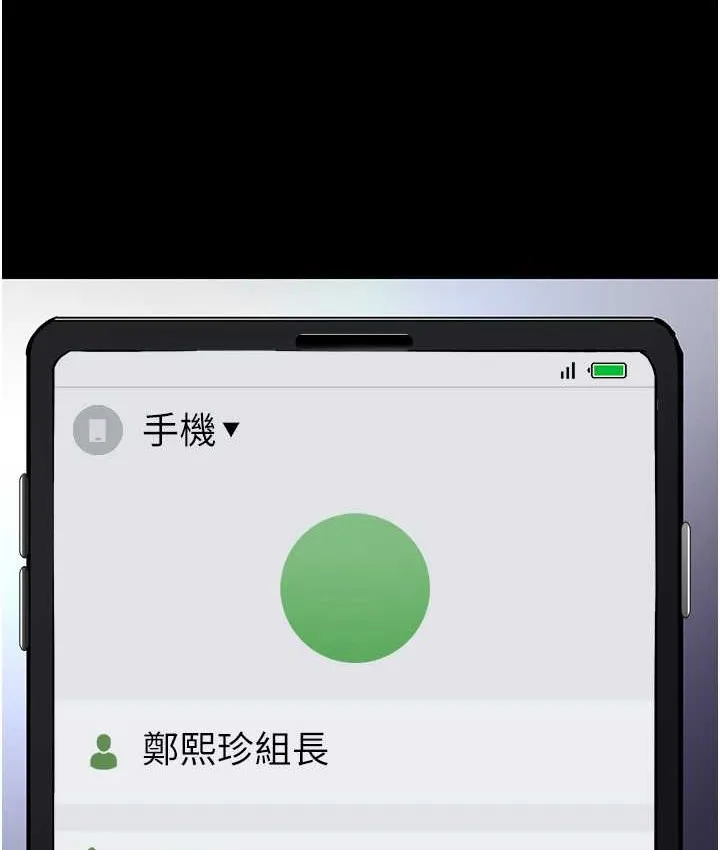 痴汉成瘾 第95話-鐵面無私江彩希 第118页