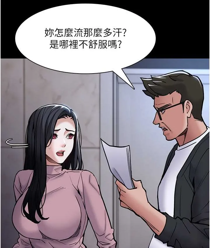 痴汉成瘾 第95話-鐵面無私江彩希 第63页