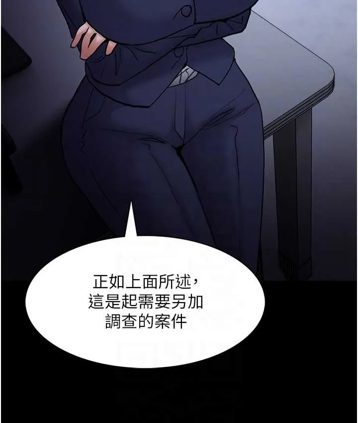 痴汉成瘾 第95話-鐵面無私江彩希 第107页