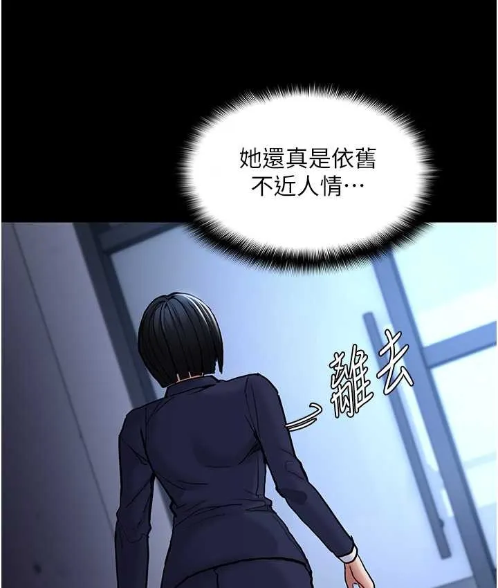 痴汉成瘾 第95話-鐵面無私江彩希 第102页