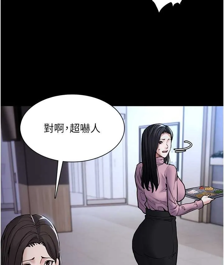 痴汉成瘾 第95話-鐵面無私江彩希 第16页