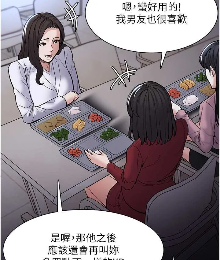 痴汉成瘾 第95話-鐵面無私江彩希 第26页