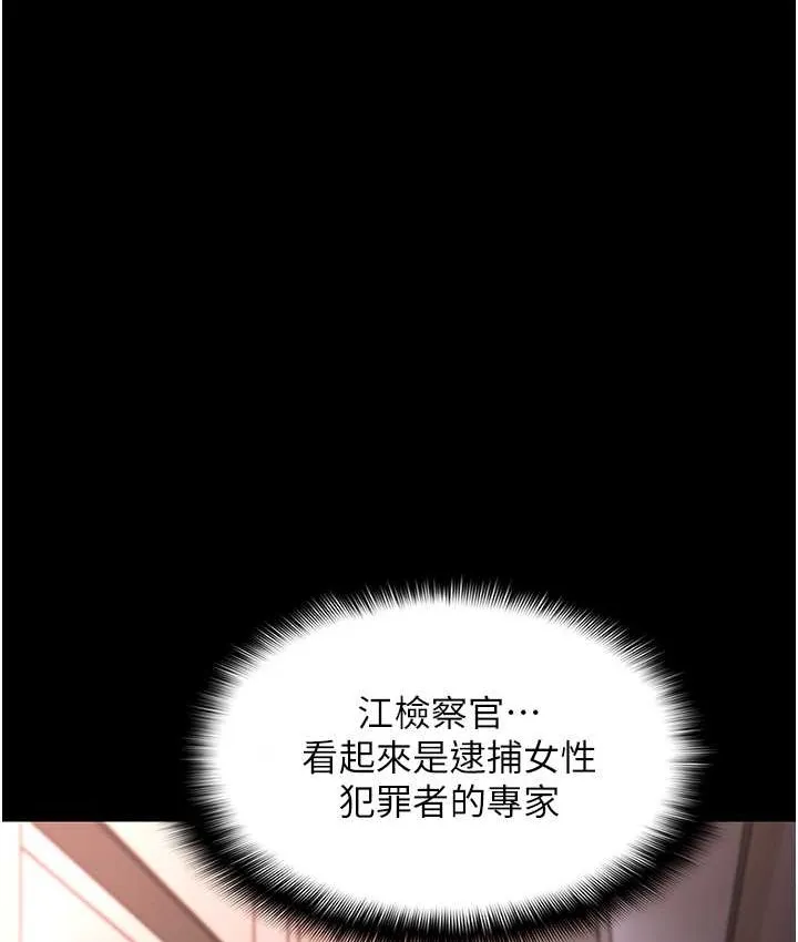 痴汉成瘾 第95話-鐵面無私江彩希 第123页