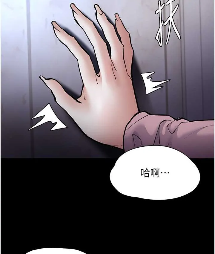 痴汉成瘾 第95話-鐵面無私江彩希 第54页