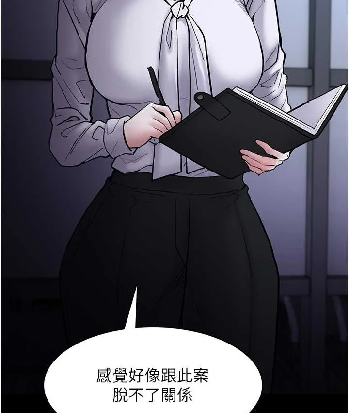 痴汉成瘾 第95話-鐵面無私江彩希 第111页