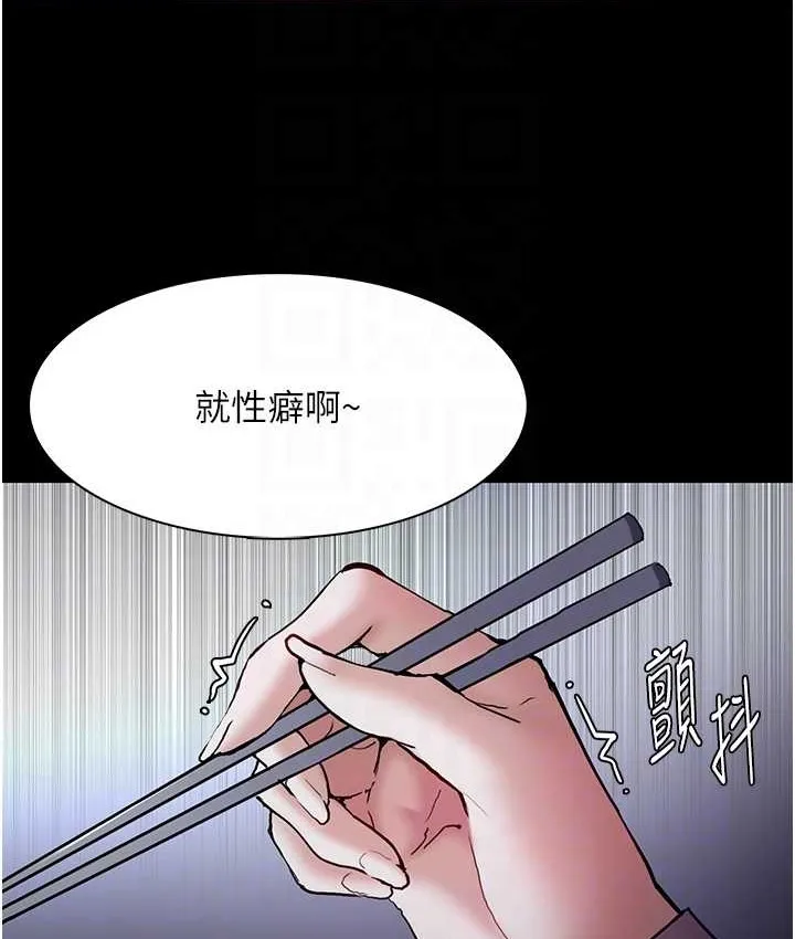 痴汉成瘾 第95話-鐵面無私江彩希 第31页