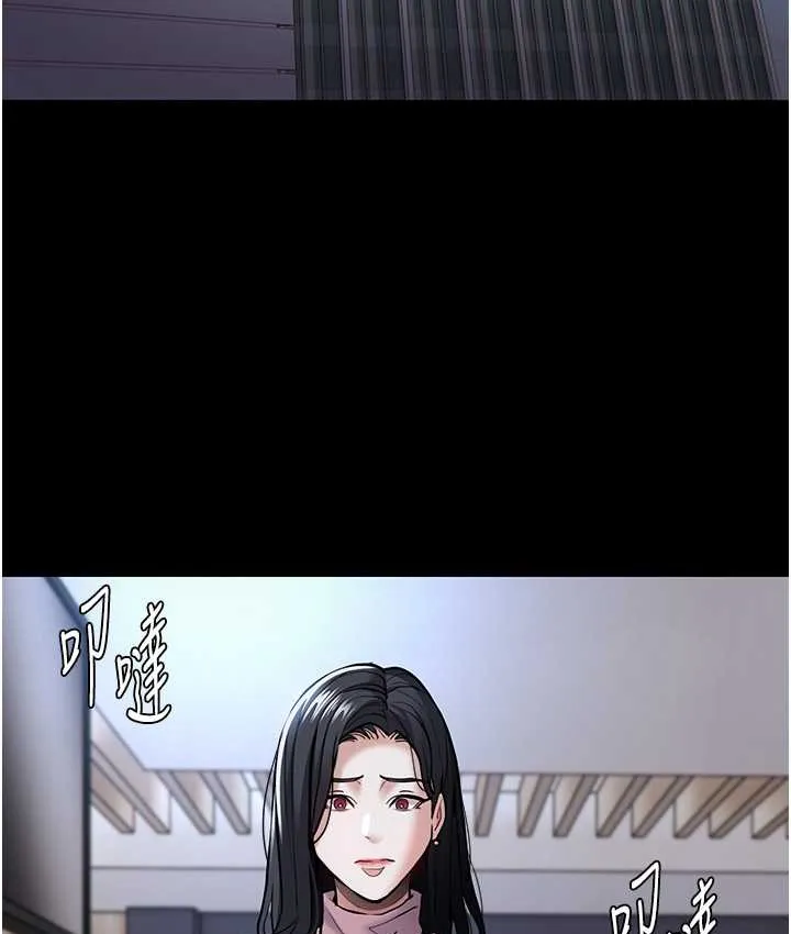 痴汉成瘾 第95話-鐵面無私江彩希 第12页