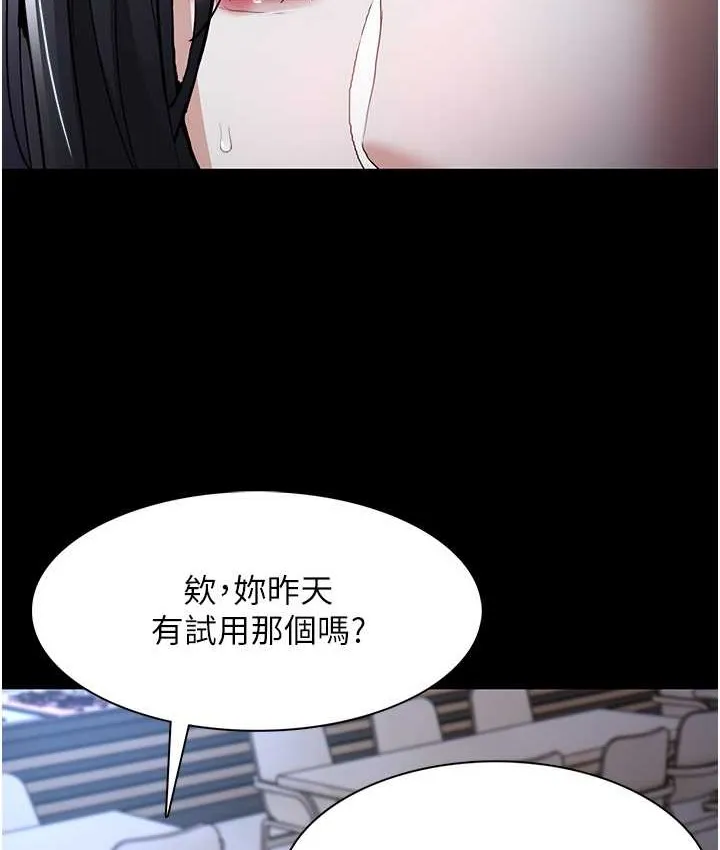 痴汉成瘾 第95話-鐵面無私江彩希 第25页
