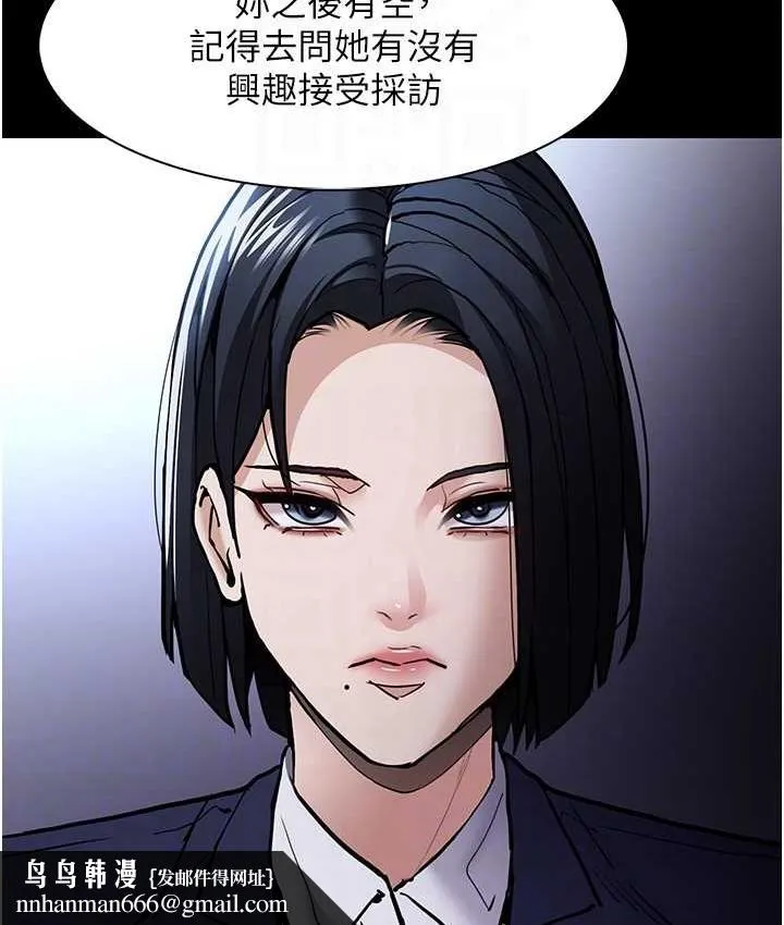 痴汉成瘾 第95話-鐵面無私江彩希 第71页