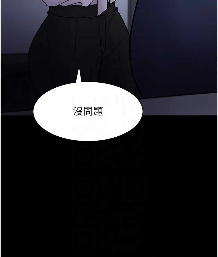 痴汉成瘾 第95話-鐵面無私江彩希 第114页