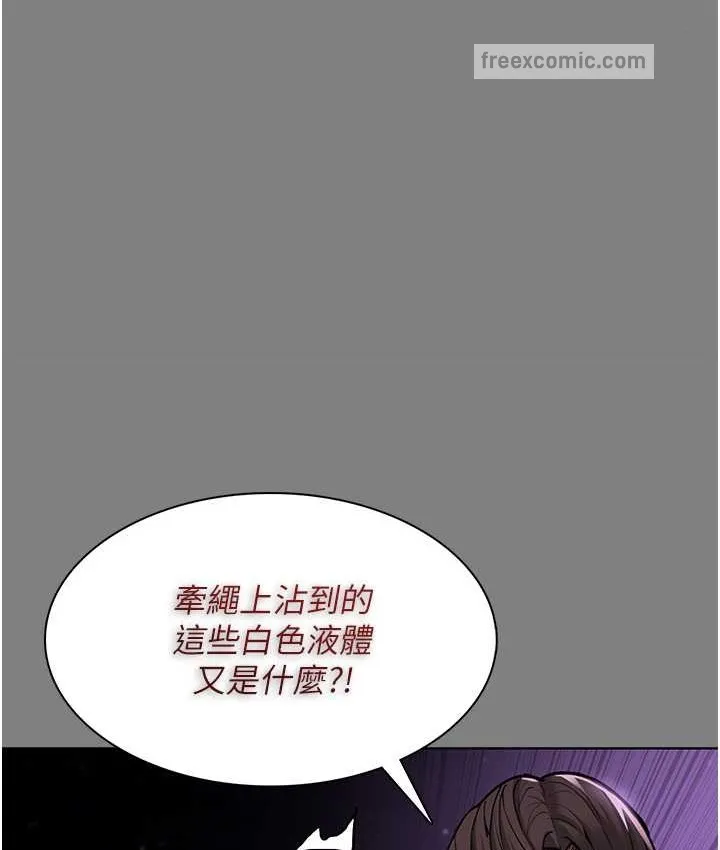 痴汉成瘾 第95話-鐵面無私江彩希 第40页