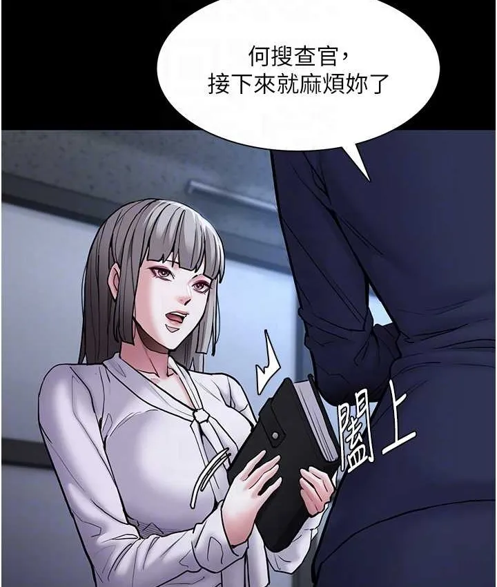 痴汉成瘾 第95話-鐵面無私江彩希 第113页