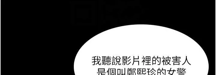 痴汉成瘾 第95話-鐵面無私江彩希 第108页