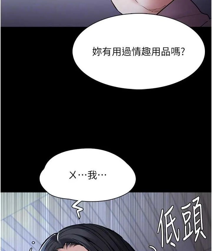 痴汉成瘾 第95話-鐵面無私江彩希 第32页
