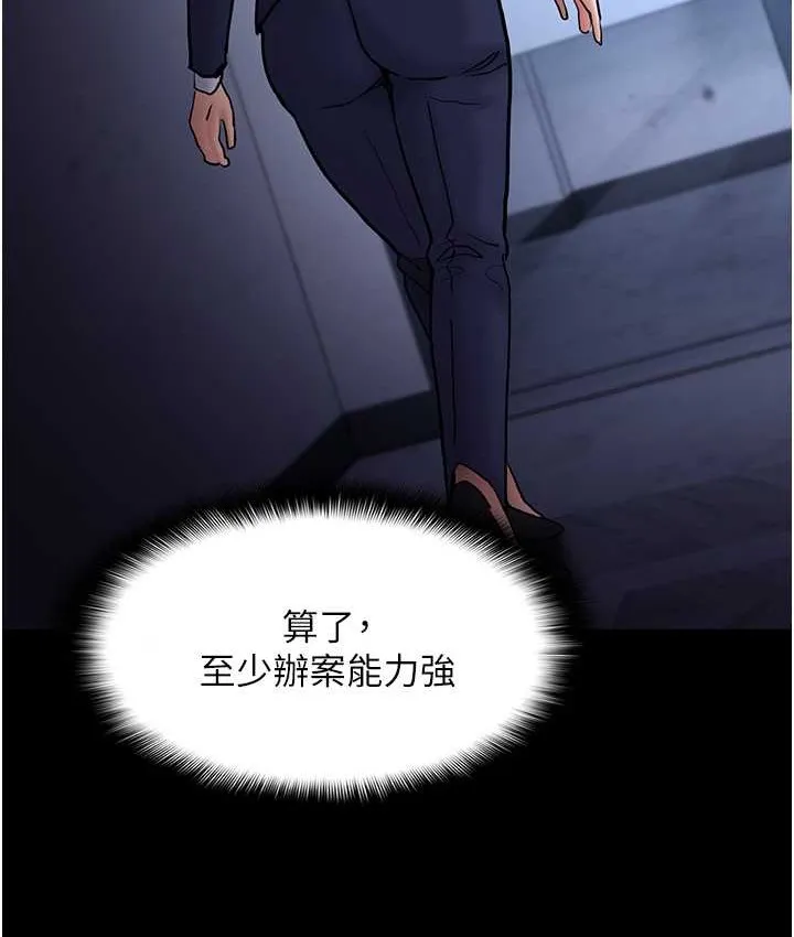 痴汉成瘾 第95話-鐵面無私江彩希 第103页