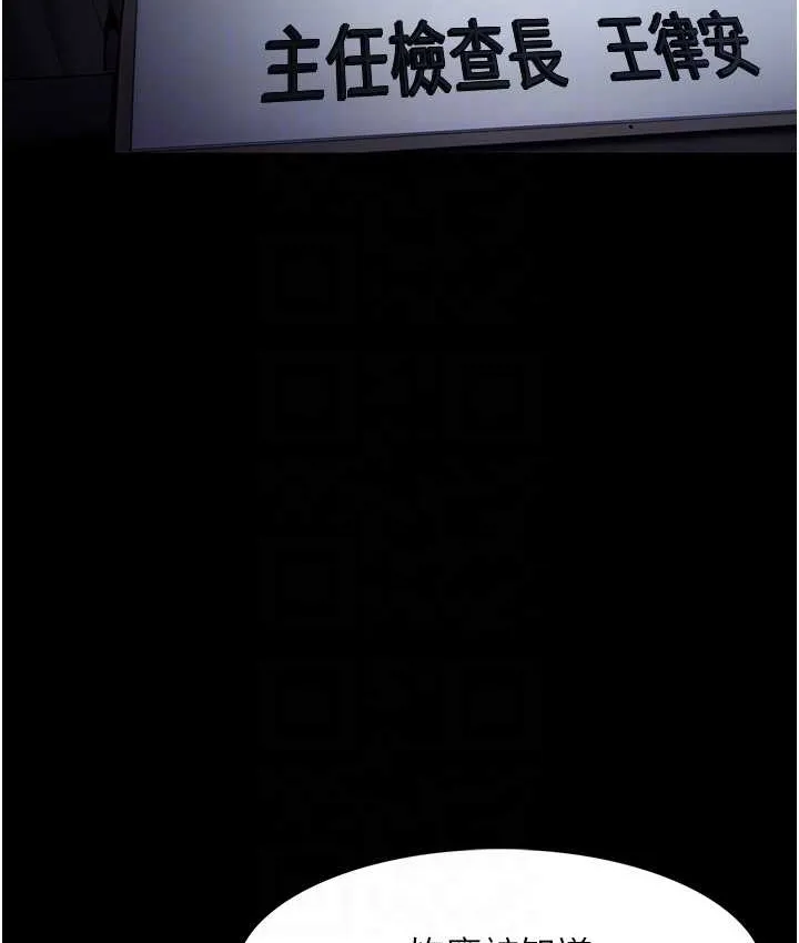痴汉成瘾 第95話-鐵面無私江彩希 第93页