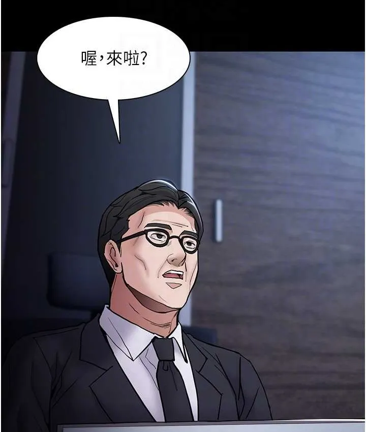 痴汉成瘾 第95話-鐵面無私江彩希 第92页