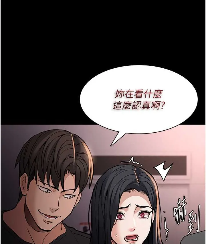 痴汉成瘾 第95話-鐵面無私江彩希 第131页