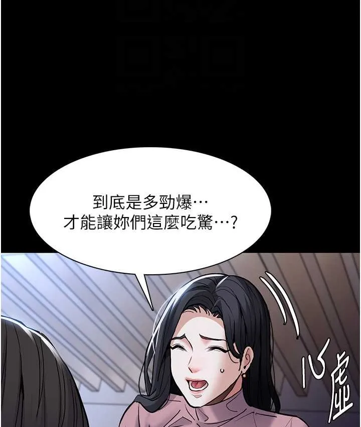 痴汉成瘾 第95話-鐵面無私江彩希 第19页