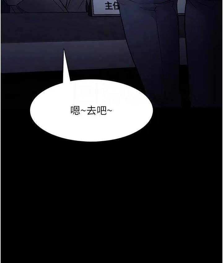 痴汉成瘾 第95話-鐵面無私江彩希 第101页
