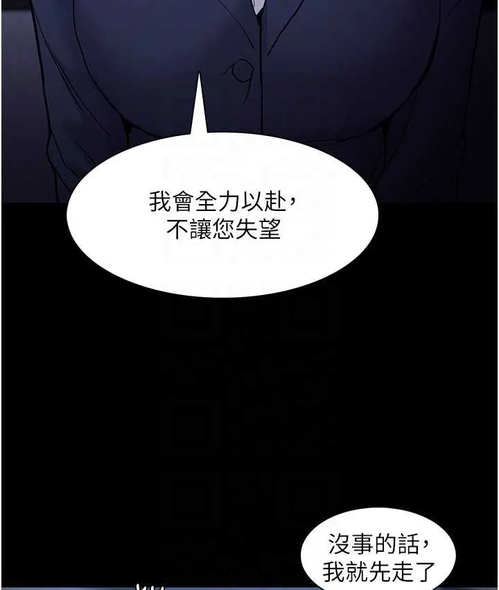 痴汉成瘾 第95話-鐵面無私江彩希 第99页