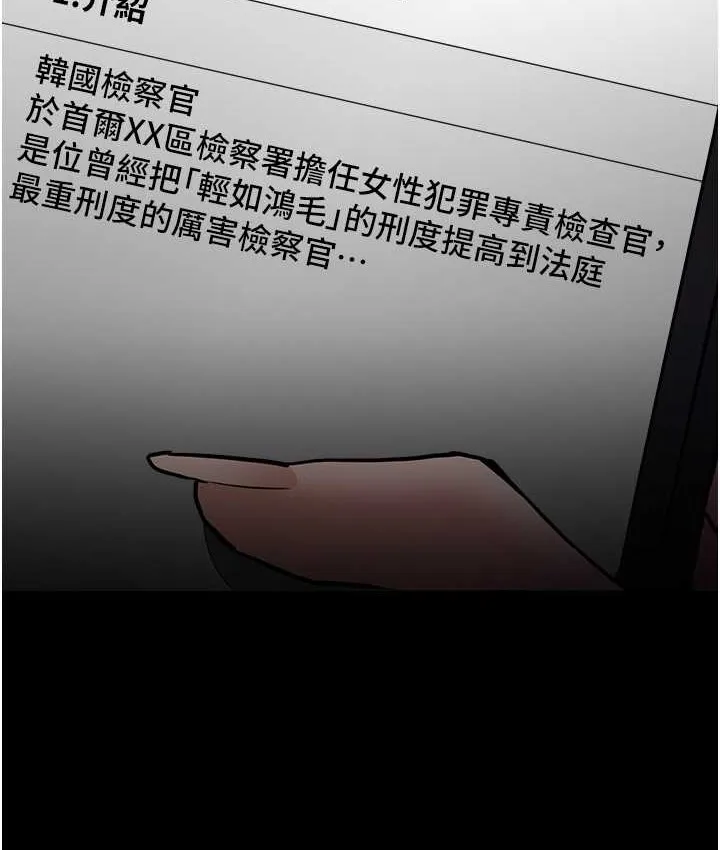 痴汉成瘾 第95話-鐵面無私江彩希 第134页