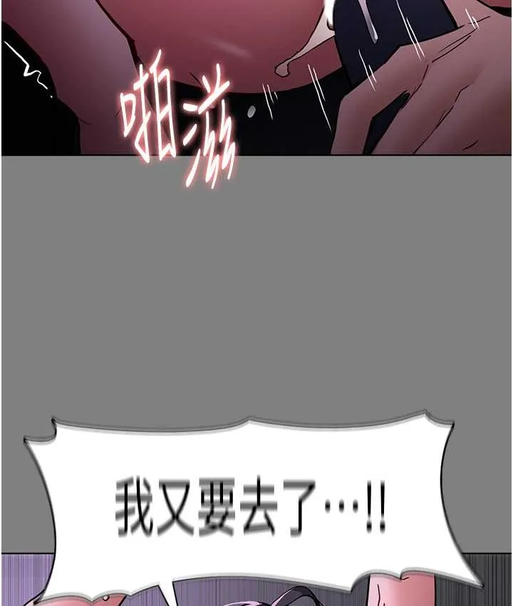 痴汉成瘾 第95話-鐵面無私江彩希 第37页