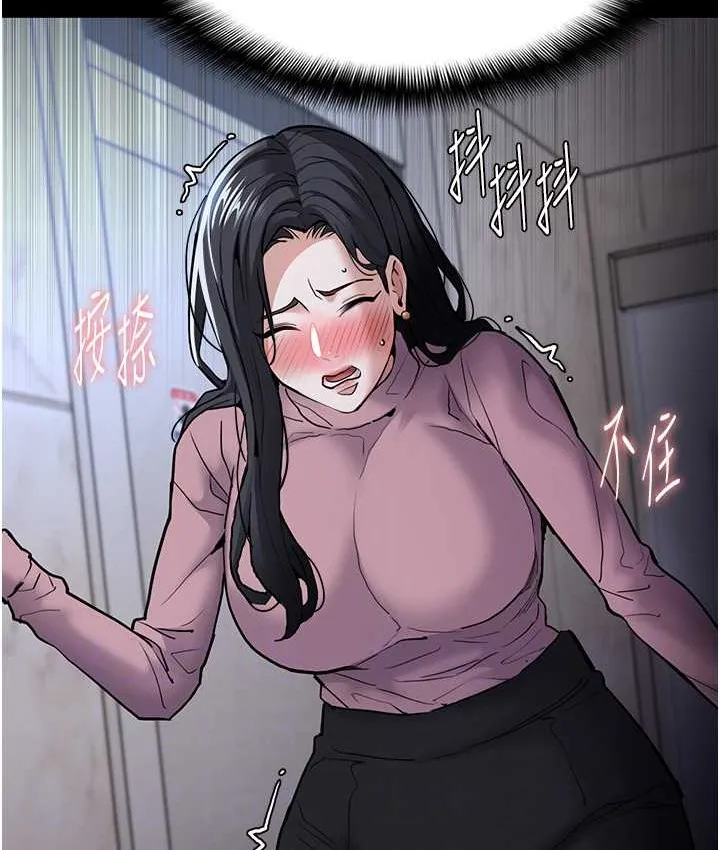 痴汉成瘾 第95話-鐵面無私江彩希 第57页