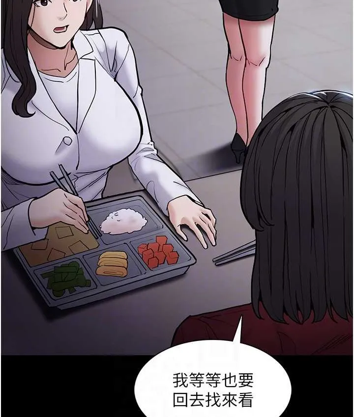 痴汉成瘾 第95話-鐵面無私江彩希 第17页