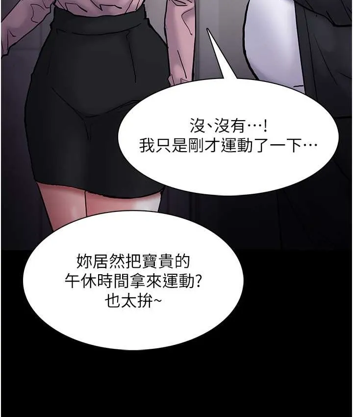 痴汉成瘾 第95話-鐵面無私江彩希 第64页
