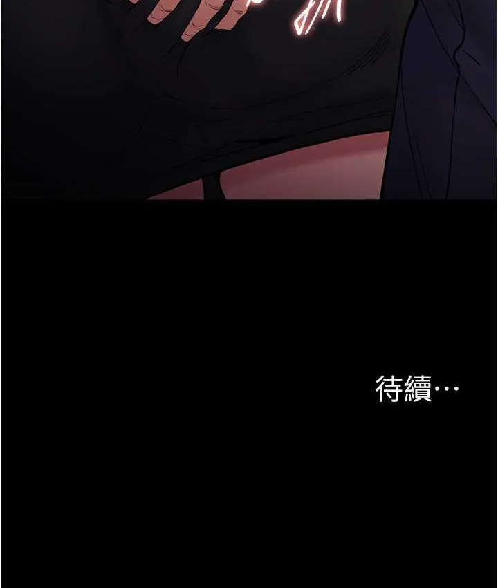 痴汉成瘾 第95話-鐵面無私江彩希 第138页